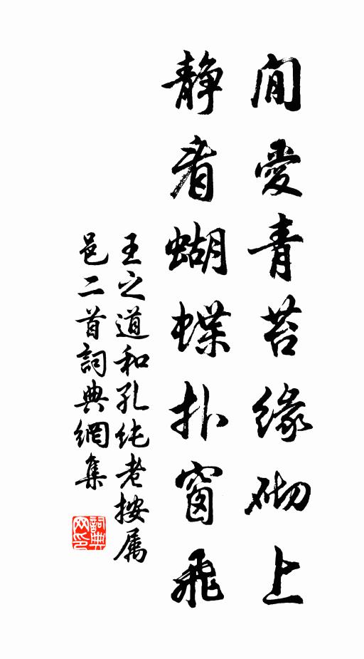 平生相與親,晏歲誰可決 詩詞名句
