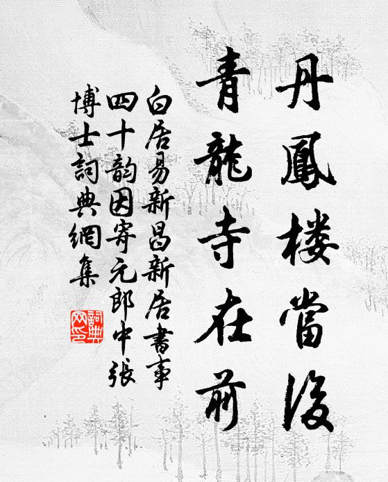 憶昔在童初,身輕俗累無 詩詞名句