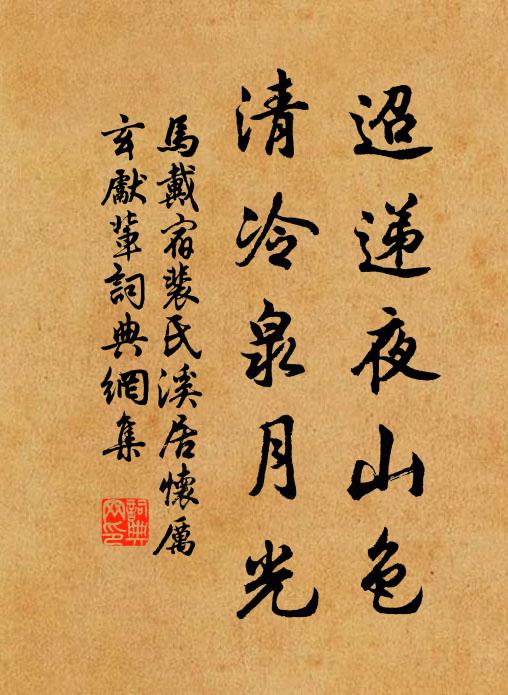 涼風正蕭瑟,好月復徘徊 詩詞名句