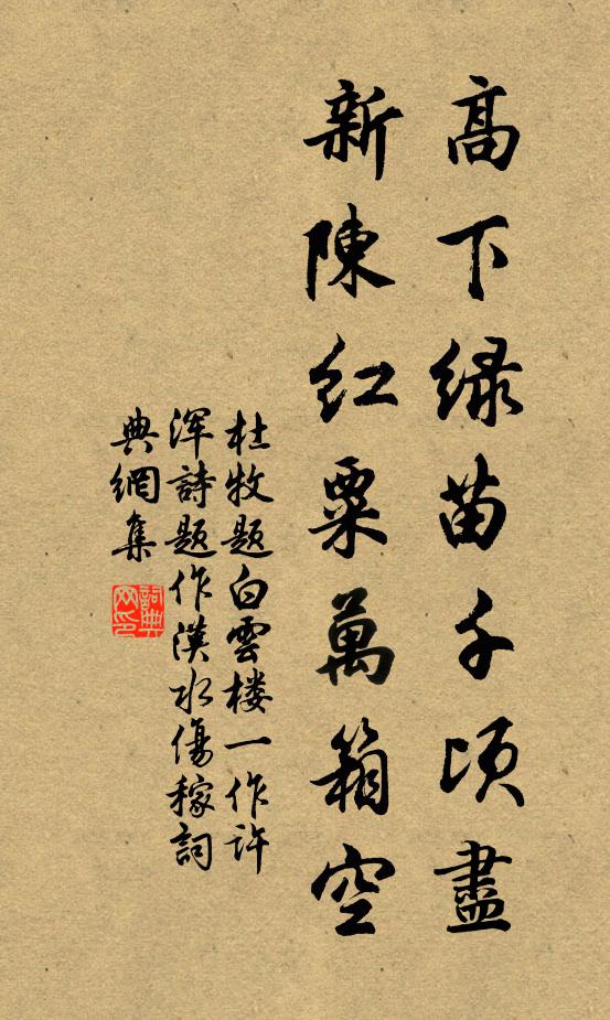 德粹三靈接，功成萬國雍 詩詞名句