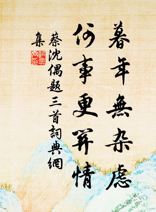 呵叱星辰賦遠遊,更提水鏡著中流 詩詞名句