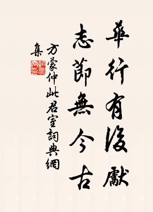 行腳大事,一段宗要 詩詞名句