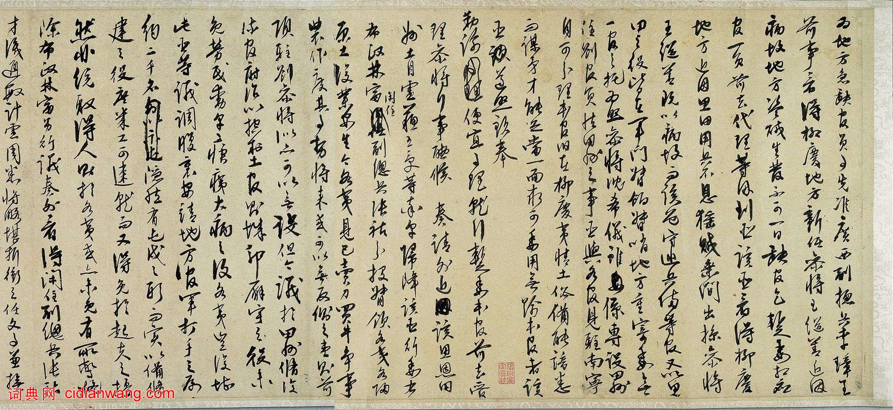 王守仁《上急缺地方官員疏手稿》