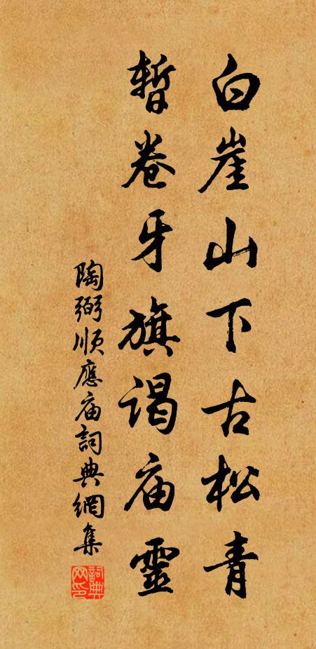 倦枕深杯消不了,人惜殘春,我道春歸好 詩詞名句