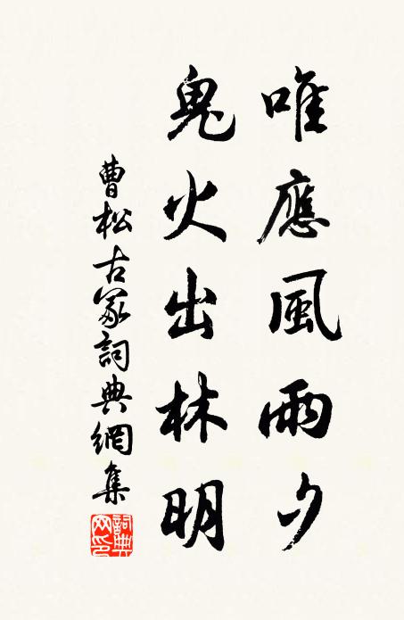 今日疾稍間，天氣亦清廓；啼鳥寒不歸，可以侑吾酌 詩詞名句