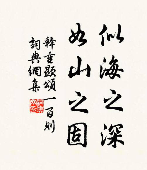 舞翻江月迥，談落麈毛輕 詩詞名句