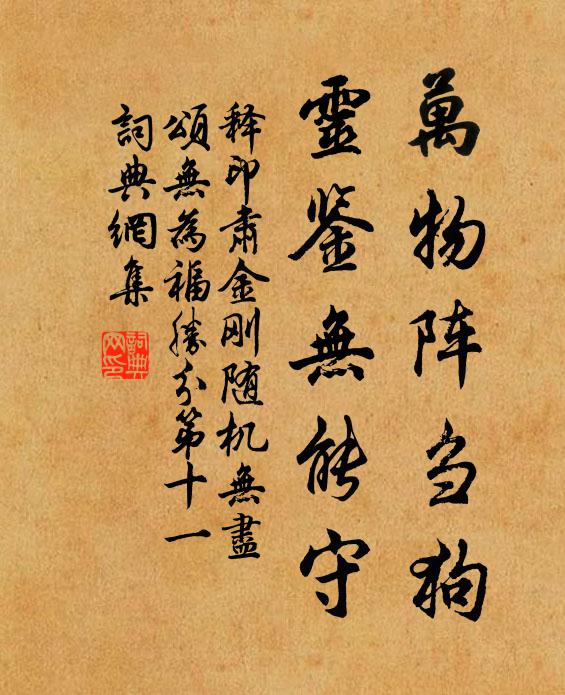 一新更化改弦初,人語驩聲藹道途 詩詞名句