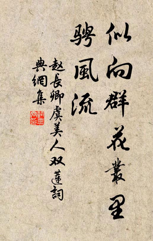 隨形應現,鑒物無私,碧霄呈瑞 詩詞名句