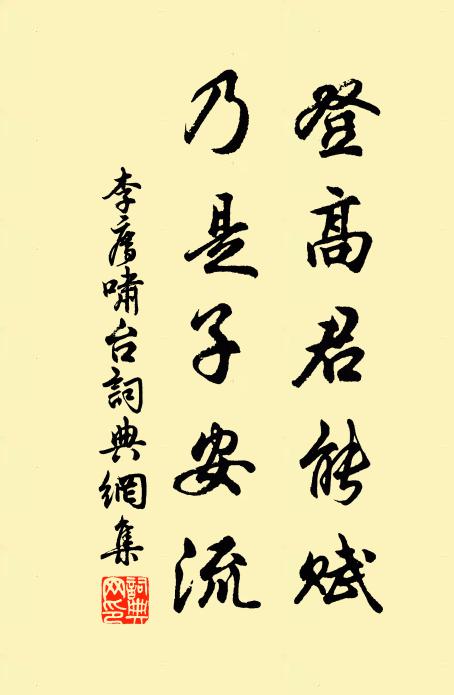 中郎舊業無兒付,康子高才有婦同 詩詞名句