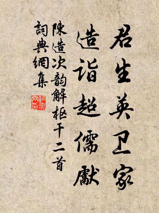 俗眼多重輕,世態工瑕疵 詩詞名句