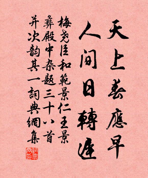 驚鷺飛鳴避畫橈，遊人笑語過朱橋 詩詞名句