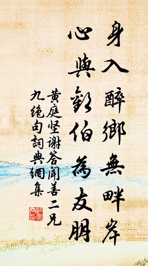 龜兮龜兮，魯之所依 詩詞名句