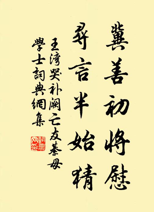 華陰少年何所希,欲餌丹砂化骨飛 詩詞名句