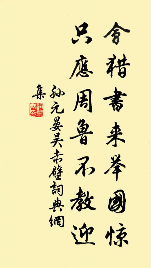 百媚也應愁不睡，更闌 詩詞名句