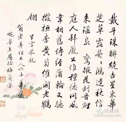 梅蘭芳書法作品欣賞