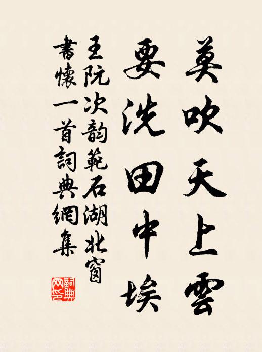 這孩兒又不會人言語 詩詞名句