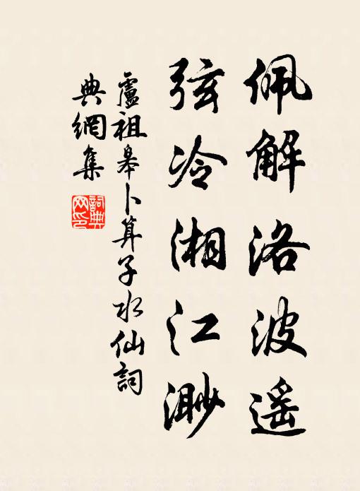 歸舟便覺昔年非，高枕已忘前日倦 詩詞名句