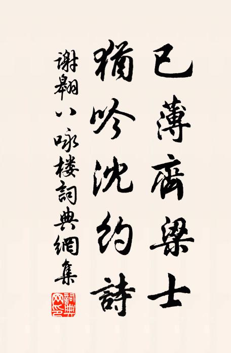 穰穰降福均寰宇，垂拱萬斯年 詩詞名句