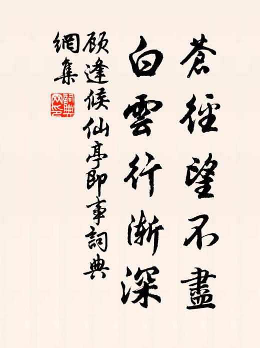 仲月風景暖,禁城花柳新 詩詞名句