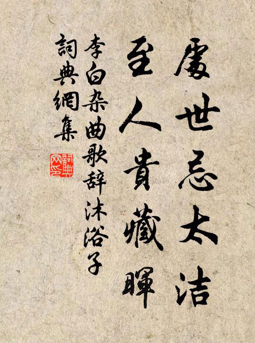 碧湖湖上采芙蓉，人影隨波動，涼露沾衣翠綃重 詩詞名句