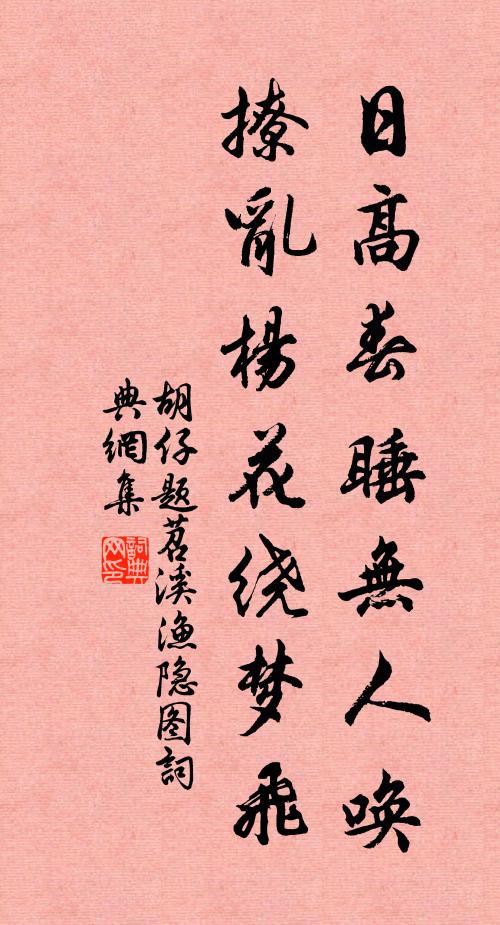 婺女雙溪,沈郎八詠,輝映皆冰雪 詩詞名句