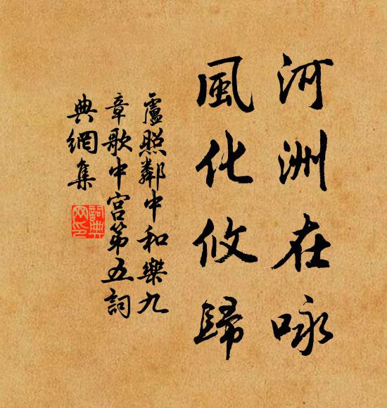 紫菊吹花酎,丹萸辟惡丸 詩詞名句