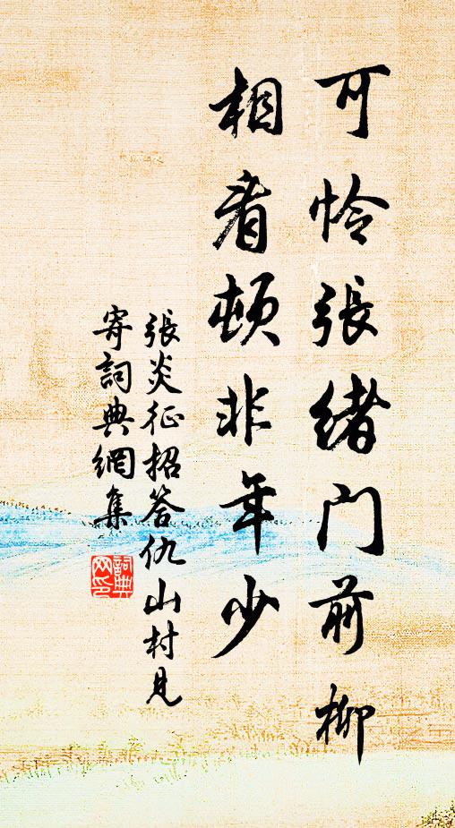 銛刀金錯迎雪光,氍毹為室七寶裝 詩詞名句