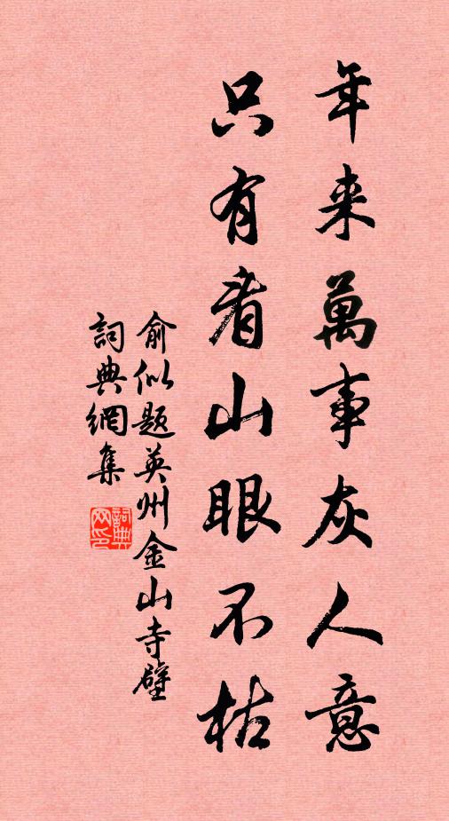 胡為作弧矢，前聖意莫詰 詩詞名句