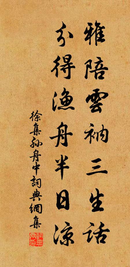 況復二老人，年來多病厄 詩詞名句