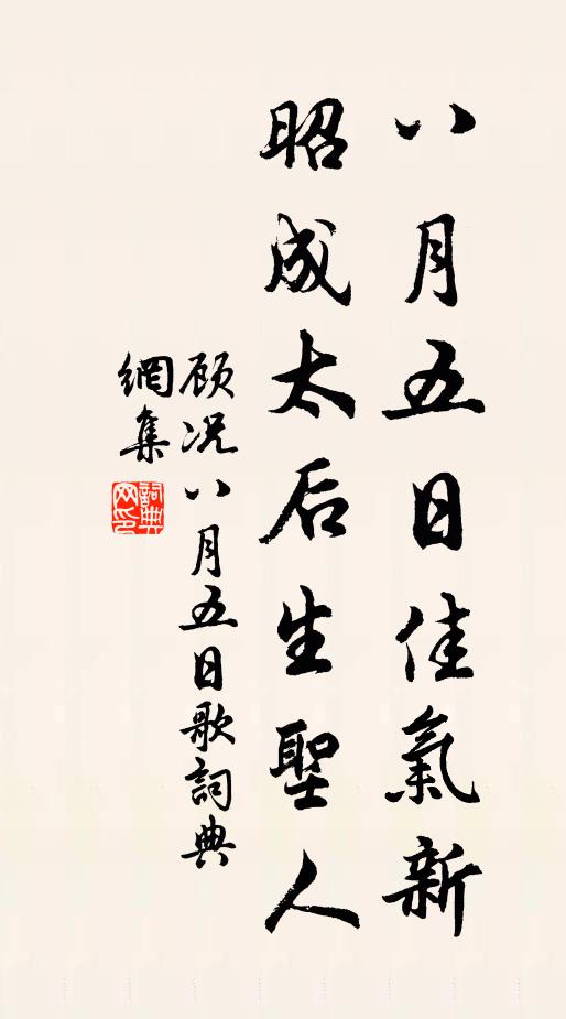 說著韜翁淚泫然，得來展墓及春先 詩詞名句