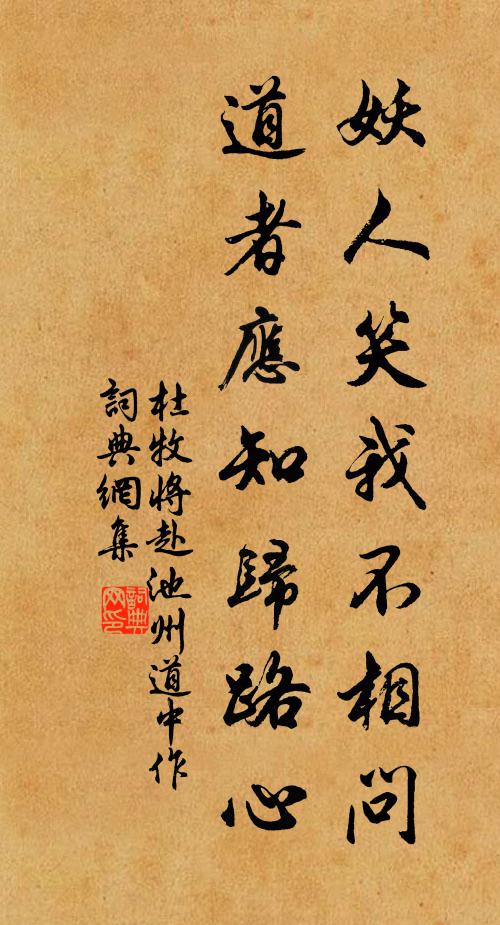 及城門未掩，燈火已紛紛 詩詞名句