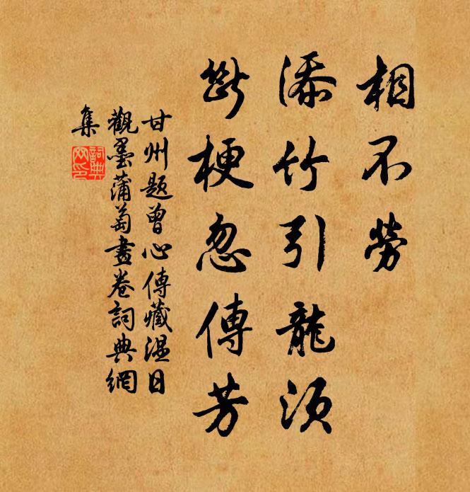 密坐已沾神女雨，歸軒更借阿香雷 詩詞名句