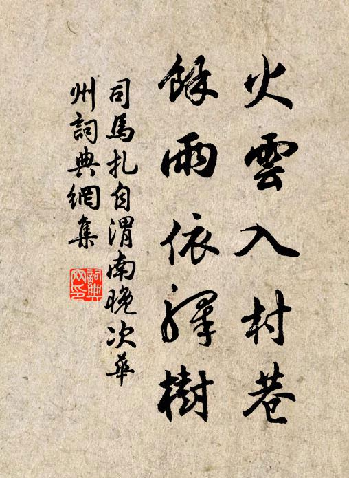 朱唇滴瀝獨銜冤,玉箸闌乾嘆非所 詩詞名句