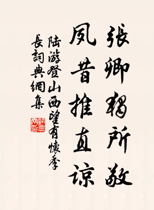 巫子峰晴返景開，傳聞秦女葬山隈 詩詞名句