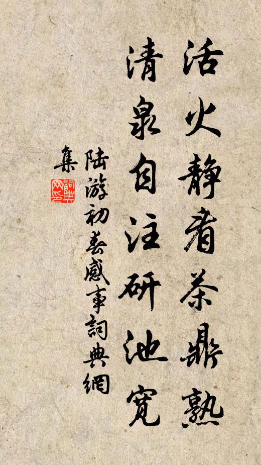 欲識永明旨，門前一湖水 詩詞名句