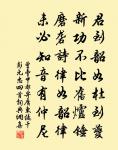 他年兩行淚,碑下泣羊公 詩詞名句