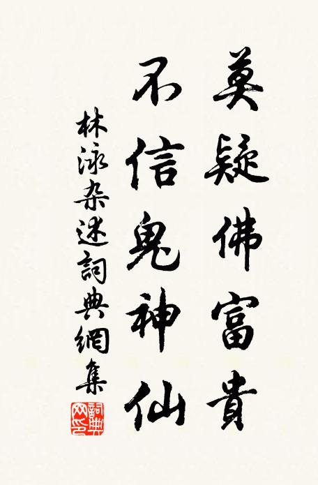 隱几看山與世違，當門種竹亦無機 詩詞名句