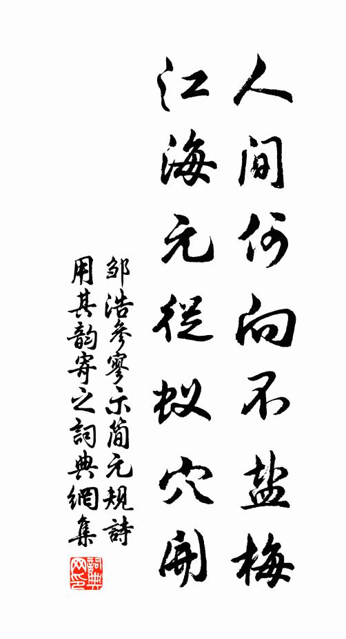 五運六氣相參差,流行百骸敷四肢 詩詞名句