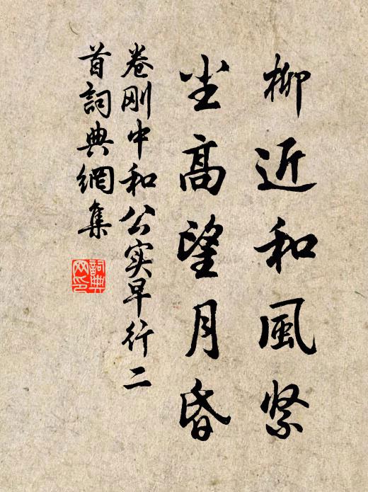 江城暑退葉驚秋，環堵蕭蕭草樹幽 詩詞名句