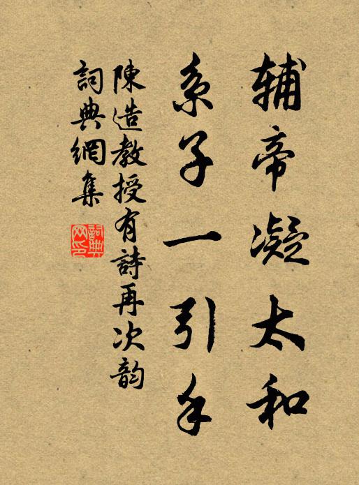 獨喜圓顱師,嗜好與我並,相見不言他,古律同細評 詩詞名句