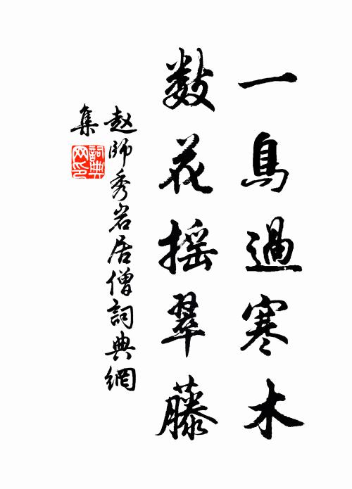 爭春候穠李，得水異紅蕖 詩詞名句