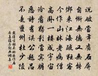 不知其子視其友,不知其君視其左右。 詩詞名句