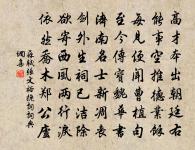 東風吹落戰塵沙,夢想西湖處士家。 詩詞名句