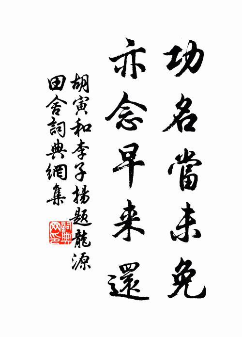 夢魂通玉陛,動息寄朱軒 詩詞名句