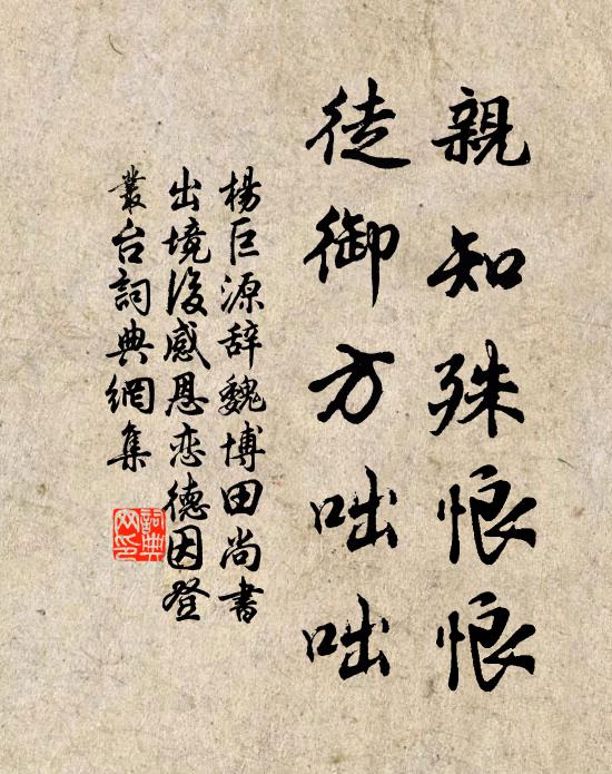 最高唯望楚，曾未一攀躋 詩詞名句