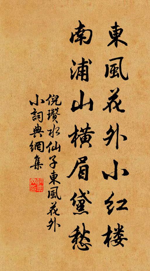 才高登上第，孝極歿廬塋 詩詞名句