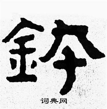 寫的泰山經石峪