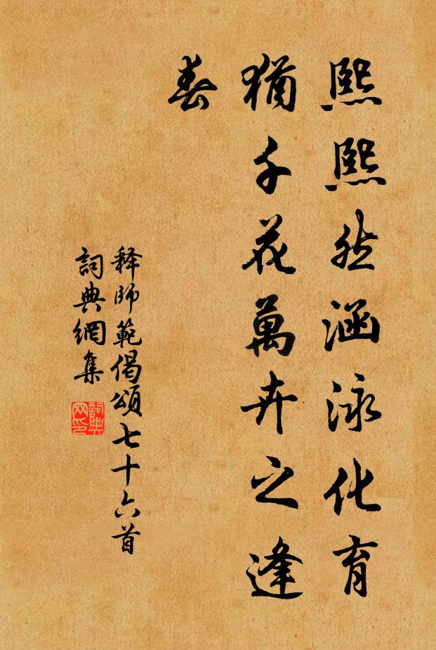 淨慈屋裡門，淨慈屋裡開 詩詞名句