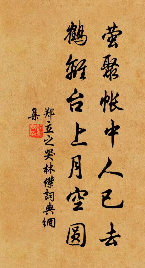 偶罷阿衡來典郡,固無閒物可應官 詩詞名句