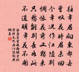 雁落平沙，煙籠寒水，古壘鳴笳聲斷 詩詞名句